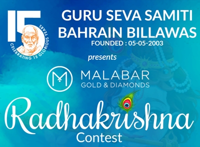Bahrain Billawas to host Malabar Gold and Diamonds Radhakrishna Contest on August 11.